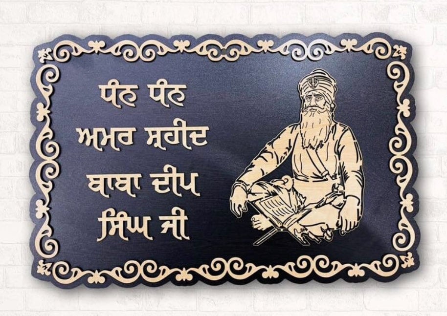 Baba Deep Singh Ji Wood Cutting Photo | Khalsa Collection